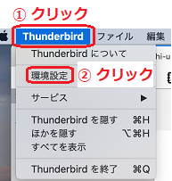 thunderbirdMac78_setup_13