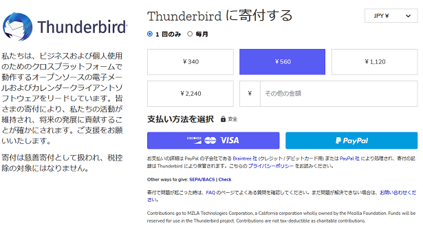 thunderbirdMac91_donation_01