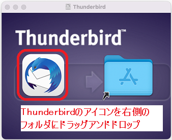 thunderbirdMac91_install_01
