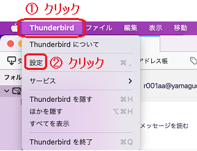 thunderbirdMac91_setup_12